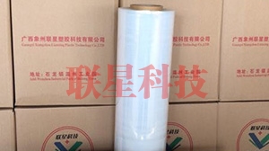 大连环保拉伸缠绕膜