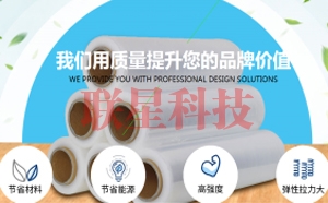 大连拉伸缠绕膜
